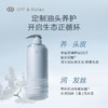 【分销】】OffRelax零压瓶长效蓬松控油洗发水2.0油扁塌挚爱（OR蓬松清爽洗发水260ml+OR蓬松清爽护发素260ml+洗发水200ml补充液）， 商品缩略图2