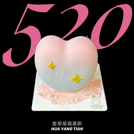 持续心动四拼甜品礼盒💓（搭配装饰以首图为准） 商品图2