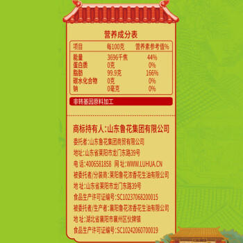 鲁花地道小榨香菜籽油非转基因 5L /粮油调味 /食用油 /菜籽油 商品图1