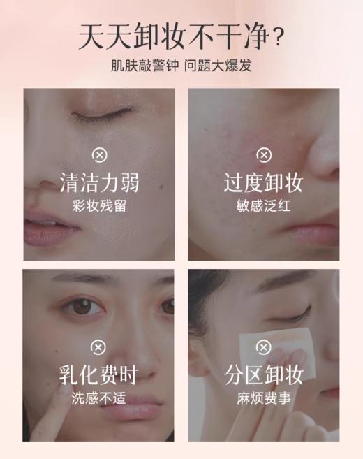 eLL植萃水感净澈洁颜油 商品图3