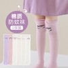 【轻薄网眼，棉质透气！】儿童袜子女童过膝袜 夏季薄款A类棉 网眼透气可爱百搭 防蚊长筒袜子-QQ 商品缩略图0
