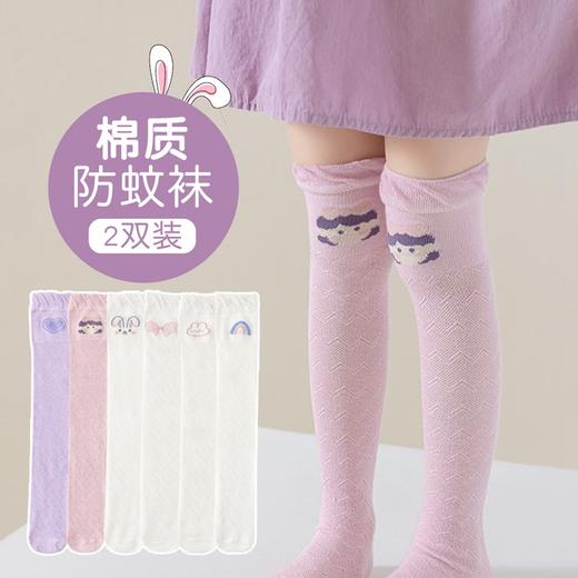 【轻薄网眼，棉质透气！】儿童袜子女童过膝袜 夏季薄款A类棉 网眼透气可爱百搭 防蚊长筒袜子-QQ 商品图0