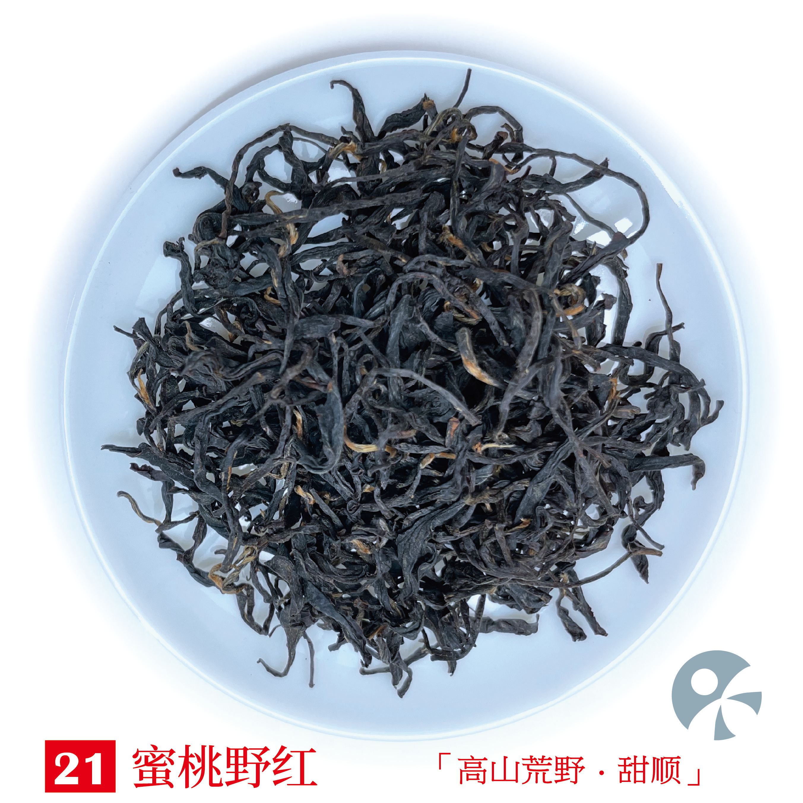 「蓝蜜蜂·红茶」蜜桃野红