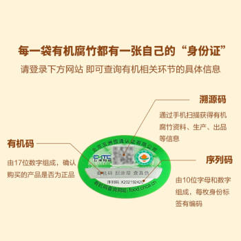 素养生活 有机三色腐竹320g 火锅食材 黄豆黑豆双青豆原浆腐竹 豆皮凉拌 /粮油调味 /南北干货 /干菜类 商品图3