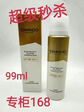 自然堂广谱防晒冰爽隐形喷雾
99ml