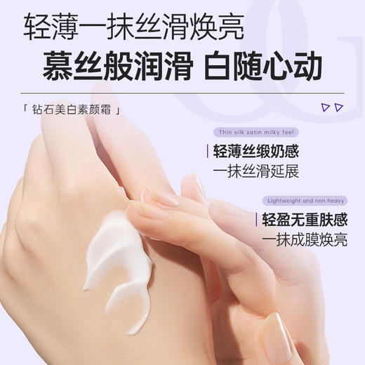 【新品】钻石美白素颜霜 贴肤不卡粉 130g 商品图1