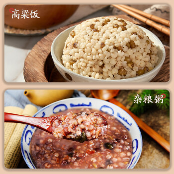 吾谷为伴高粱米2斤 东北高粱米 五谷杂粮粗粮 真空包装 大米粥米伴侣 /粮油调味 /杂粮 /谷米类