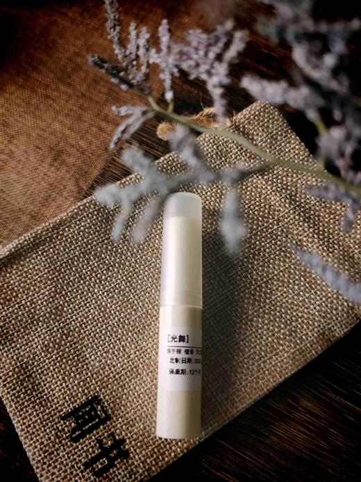 香膏（光舞）宁静安神 3g 商品图0