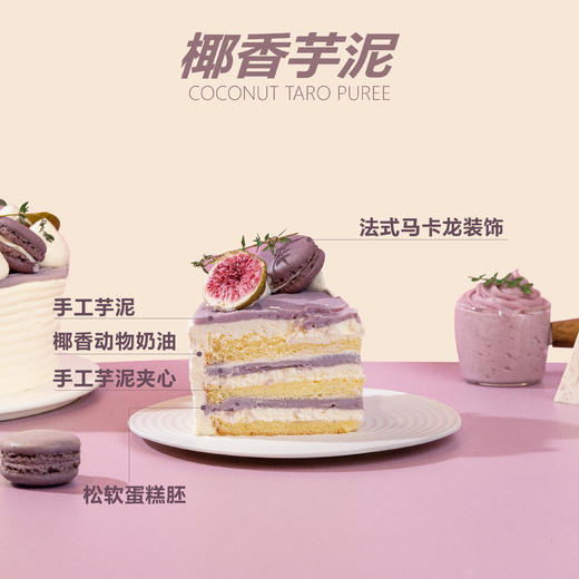 椰香芋泥 商品图1