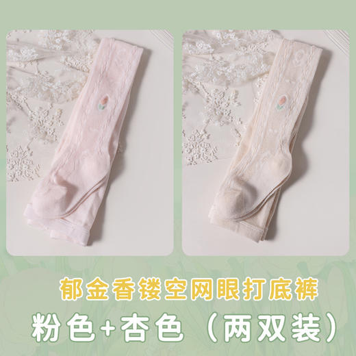 【网眼郁金香打底裤袜，透气柔软不闷汗！】儿童连裤袜 夏季薄款a类棉 镂空网眼透气 韩版女童洛丽塔风打底裤袜-QQ 商品图11