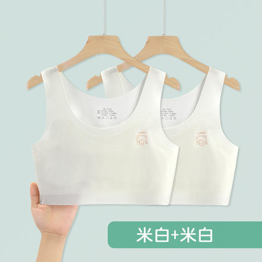 【女童内衣上新，透气舒适】女童内衣青春期 12岁生长期薄款 8-14岁小学生儿童 女孩一阶段小背心-QQ 商品图7