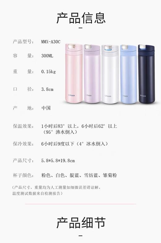 虎牌梦重力保温杯MMX—A20Ｃ 商品图3