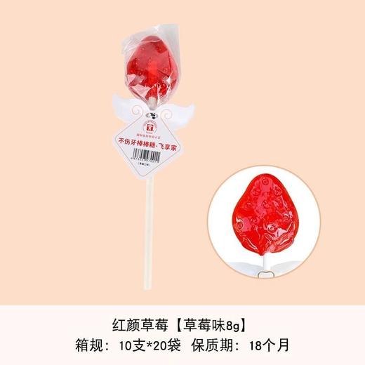 飞享家棒棒糖8g水果味糖果       ZJ 商品图1