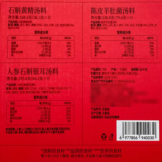 MM 山姆 康美 汤料 600g 商品图5