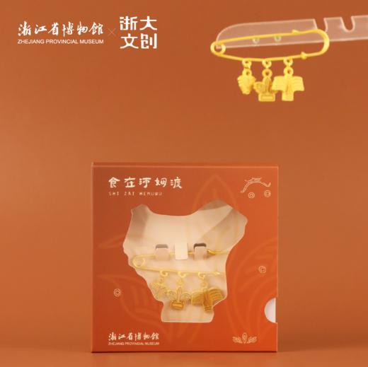 浙大文创×浙江省博物院食在河姆渡别针挂饰 商品图1