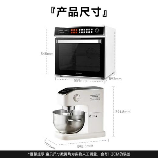 长帝海牛顶顶家用商用厨师机+大白鲨商用烤箱风炉大容量同烤套装 商品图3