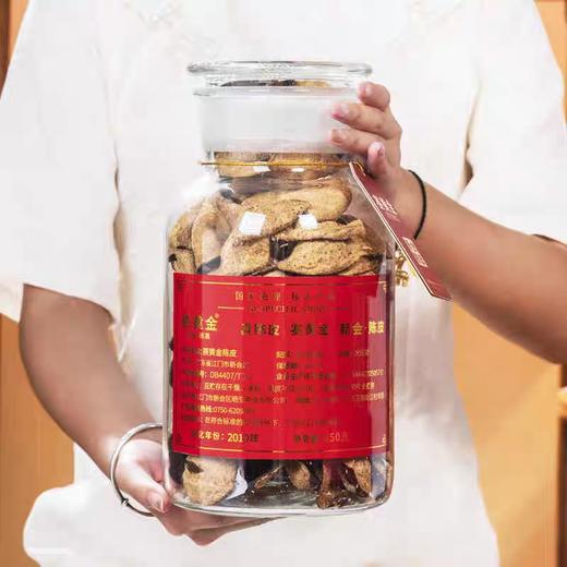 塞黄金（新会十年陈皮）（250克） 商品图1