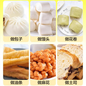 家家会老味发面宝发面王5g*100袋 发面旺发酵粉酵母粉耐高糖高活性商用 /粮油调味 /烘焙原料 /酵母/发酵粉 商品图4