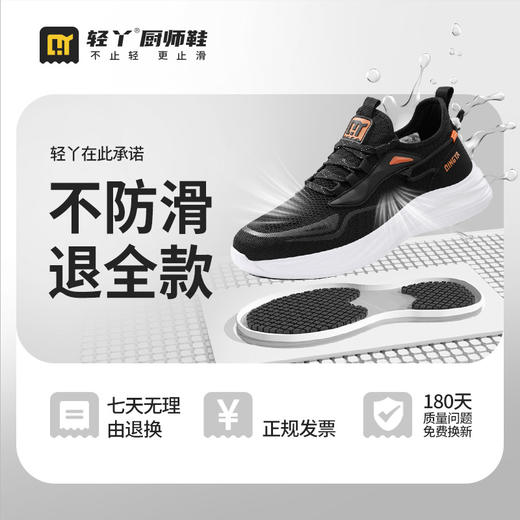 轻丫专业防滑鞋SRC标准透气四季款无包头无中底轻便厨师 商品图6