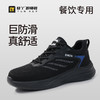 轻丫专业防滑鞋SRC标准透气四季款无包头无中底轻便厨师 商品缩略图0