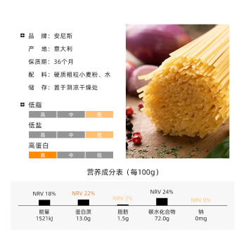 安尼斯宽扁形直条意面500g意大利进口传统意面直条扁形意面低脂儿童意粉 /粮油调味 /意大利面 /传统意面 商品图0