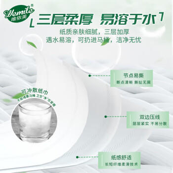 唯依美 中心抽有芯大卷纸3层650克*12卷商场酒店大盘纸卫生纸厕所用纸 /家庭清洁/纸品 /清洁纸品 /卷纸 商品图2