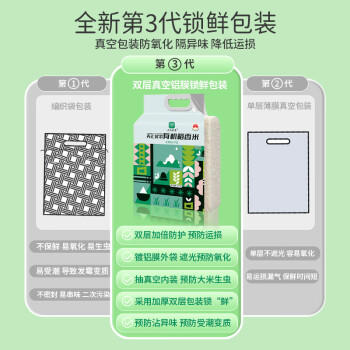 天汇优农特正宗东北有机五常大米原粮稻花香2号黑龙江25年新香米寒地10斤 /粮油调味 /米 /稻花香米 商品图5