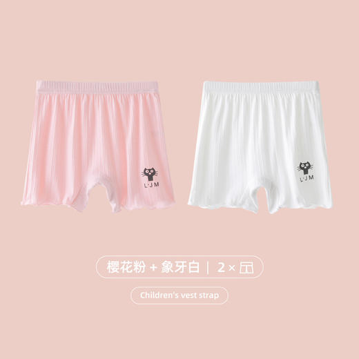 【3.0舒适感，重新定义安全裤！】女童安全裤夏季A类 冰丝薄款 透气舒适内裤 女孩宝宝防走光平角短裤-QQ 商品图5