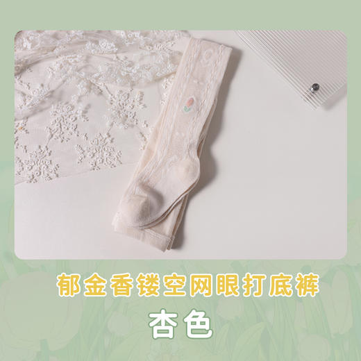 【网眼郁金香打底裤袜，透气柔软不闷汗！】儿童连裤袜 夏季薄款a类棉 镂空网眼透气 韩版女童洛丽塔风打底裤袜-QQ 商品图7