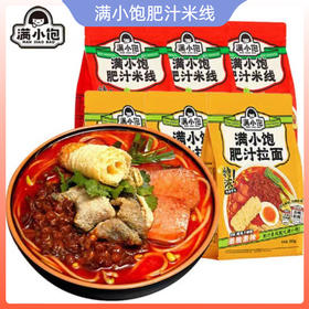【鼎】满小饱肥汁米线310克*12袋