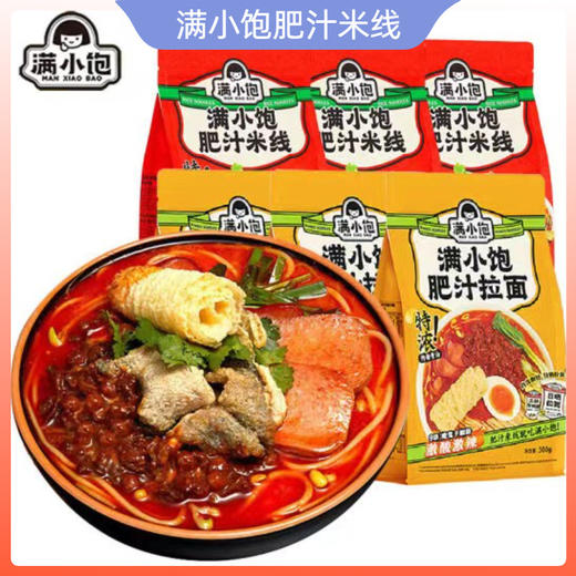 【鼎】满小饱肥汁米线310克*12袋 商品图0