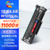 绘威137a硒鼓 w1370a硒鼓11000页/支适用惠普m232dw硒鼓 m232dwc m208dw m233sdn m233dw m233sdw硒鼓大容量带芯片 商品缩略图0