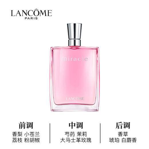 兰蔻真爱奇迹女士香水 30ml/100ml两款可选【郑州发】 商品图1
