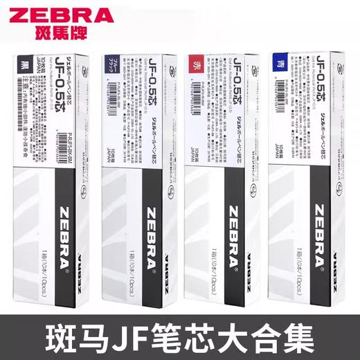 斑马RJF5替芯 商品图0
