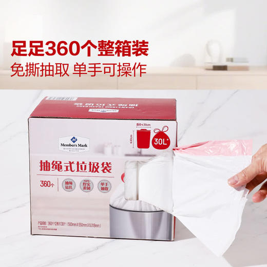 MM 山姆 Member's Mark 抽绳式垃圾袋 30L 360个（12卷*30个）（500mm*550mm*0.018mm） 商品图4