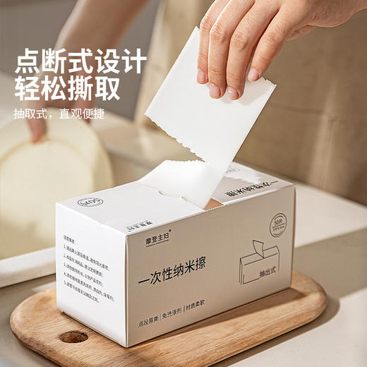 摩登主妇洗碗棉纳米海绵魔力擦厨房刷碗强吸水清洁一次性去污神器 商品图4