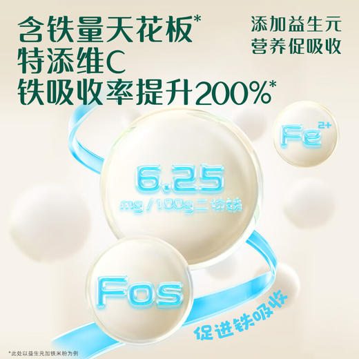 英氏益生元加铁营养米粉180g（6月+） 商品图3