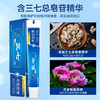 云南三七 药物牙膏（卓效愈清）120g*3只 商品缩略图3