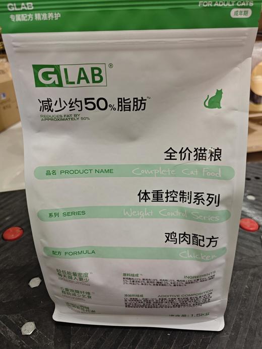 高爷家GLAB猫功能粮 商品图1