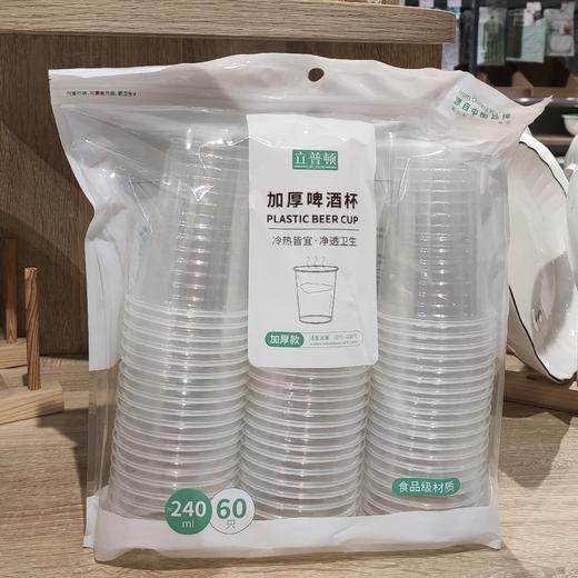 PSP4590立普顿加厚啤酒杯60只/240m1 商品图0