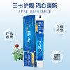 云南三七 药物牙膏（卓效愈清）120g*3只 商品缩略图1