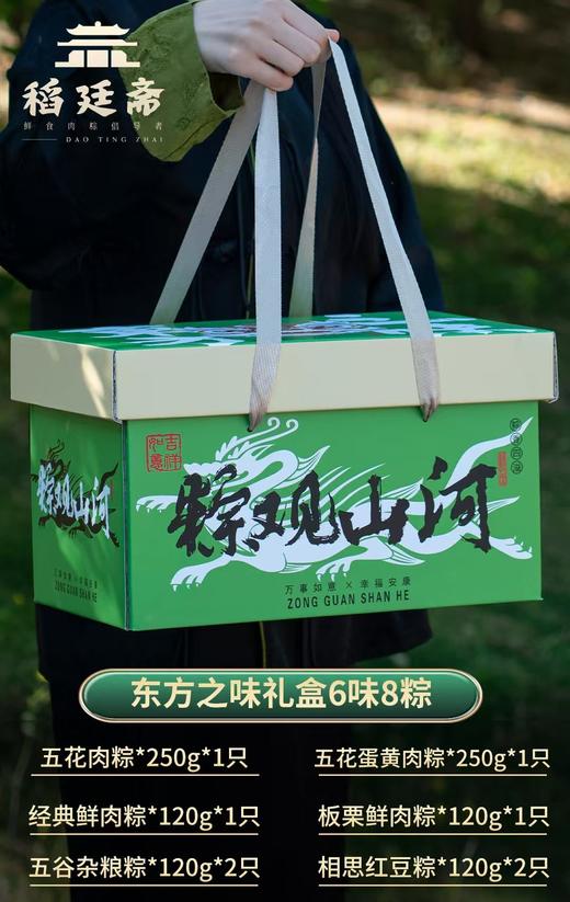 稻廷斋—嘉兴口味大肉粽经典款礼盒套餐 商品图6