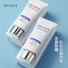 【拼团专属】Decorte黛珂AG多重防晒乳霜60g*2 spf50+ 商品缩略图3