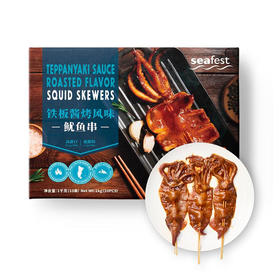 MM 山姆 铁板酱烤风味鱿鱼串 1kg（10串）
