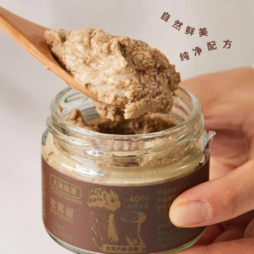 菜头商城 松茸酱 净含量：100克 商品图2
