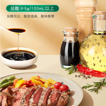 爷爷的农场意大利桃红葡萄酒醋500ml 6度 西餐醋凉拌沙拉果醋 肉类提鲜食醋 /粮油调味 /调味品 /醋 商品图1