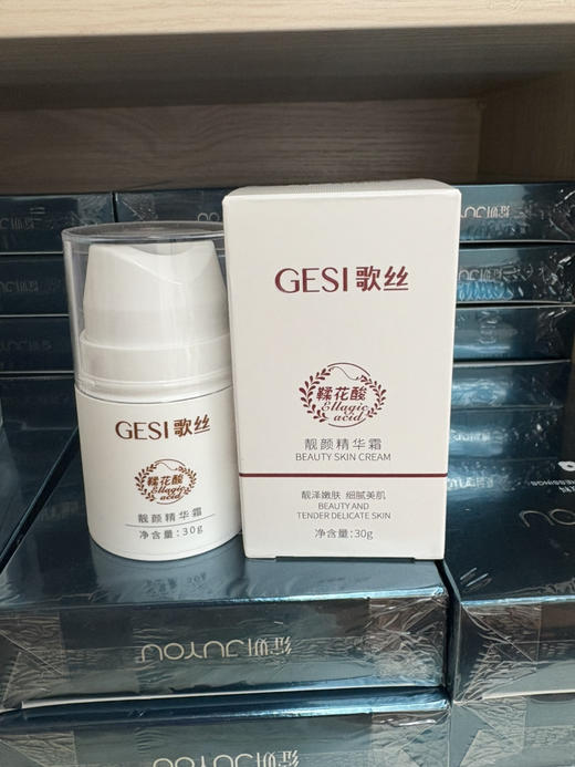 歌丝靓颜精华液30ml加靓颜精华霜30g套装传明酸镁白提亮肤色淡化色沉 防止反黑 暗沉色斑痘印痤疮 商品图11