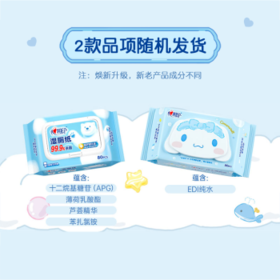 心相印湿厕纸如厕私处杀菌湿巾纸洁厕擦屁股80抽5包家庭装（包装随机） /家庭清洁/纸品 /清洁纸品 /抽纸