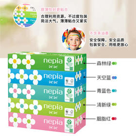 妮飘（Nepia）抽纸大花盒装抽纸巾2层150抽*5盒日本原装进口抽取式盒装餐巾纸 /家庭清洁/纸品 /清洁纸品 /抽纸