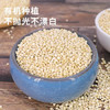祁连裕农有机白藜麦米 高原黎麦 五谷杂粮粗粮 粥米搭档3.5斤真空袋装 /粮油调味 /杂粮 /谷米类 商品缩略图3